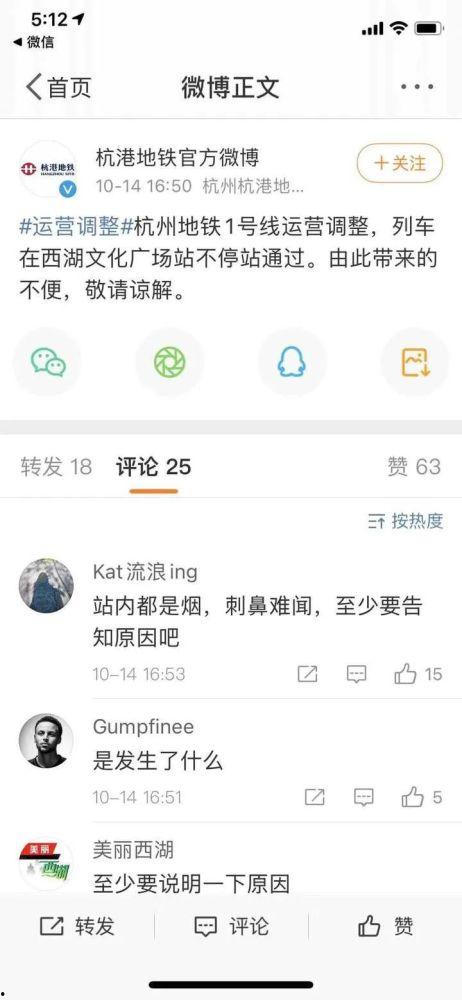 西湖地铁爆料最新消息,揭秘即将开通的全新线路与站点详情 第2张 西湖地铁爆料最新消息,揭秘即将开通的全新线路与站点详情 第2张