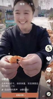 河南抖音大妈最新爆料,揭秘背后惊人真相！  第2张