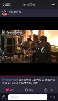 周杰伦好声音爆料视频在线观看,独家揭秘幕后精彩瞬间  第2张